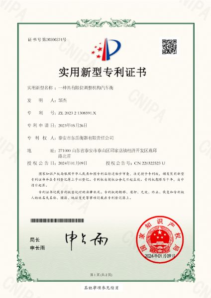 202321308591X一種具有限位調(diào)整機(jī)構(gòu)汽車(chē)衡