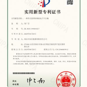 2023209304327_一種具有清理結(jié)構(gòu)的電子汽車衡